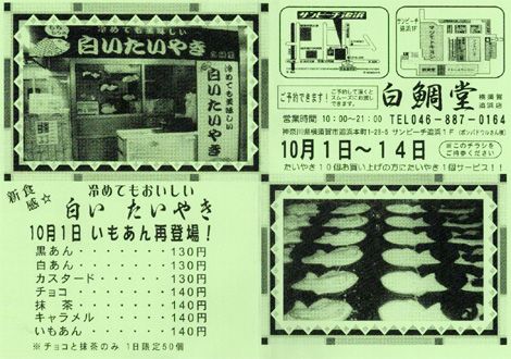 2009.10.01SHIROTAI-S.JPG - 112,103BYTES