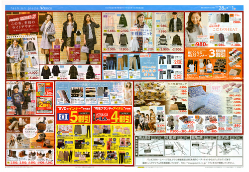 2015.10.28B-PASEOS-S.JPG - 150,302BYTES