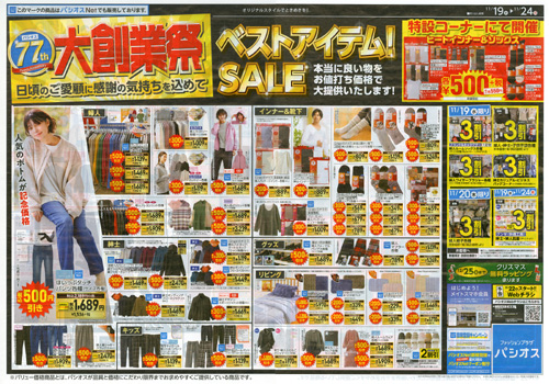 2025.11.19A-PASEOS-S.JPG - 171,226BYTES