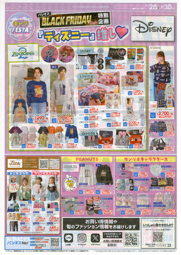 2025.11.28B-PASEOS-S.JPG - 145,864BYTES