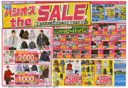 2025.12.03A-PASEOS-S.JPG - 166,047BYTES