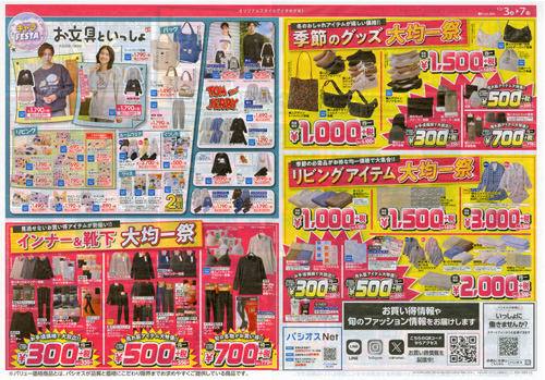 2025.12.03B-PASEOS-S.JPG - 171,511BYTES