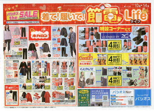 2025.12.10A-PASEOS-S.JPG - 159,253BYTES