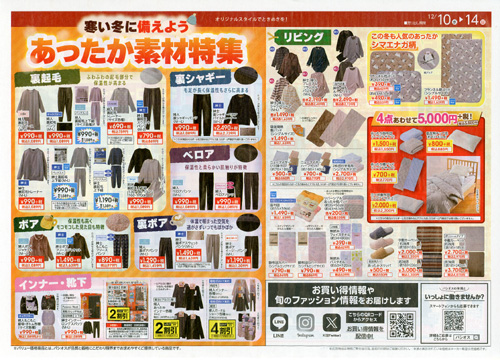 2025.12.10B-PASEOS-S.JPG - 150,853BYTES