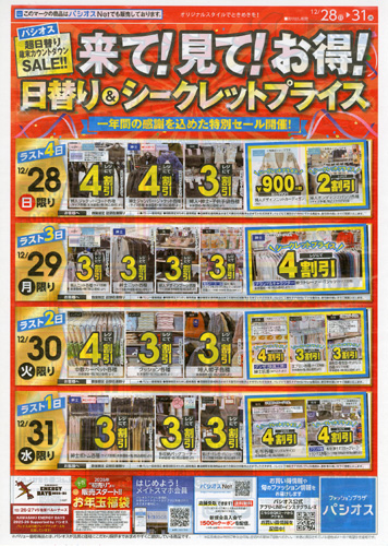 2025.12.28A-PASEOS-S.JPG - 170,040BYTES