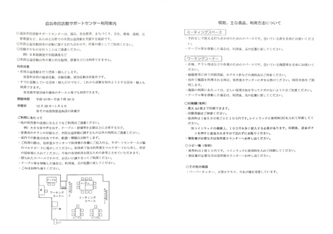 SAPOSENANNAI-S.JPG - 35,182BYTES